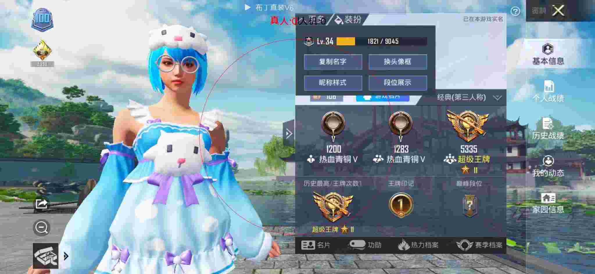 和平精英布丁直装透视 - 和平精英阿尔法外挂辅助预览图